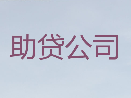 南阳抵押贷款-信用贷款